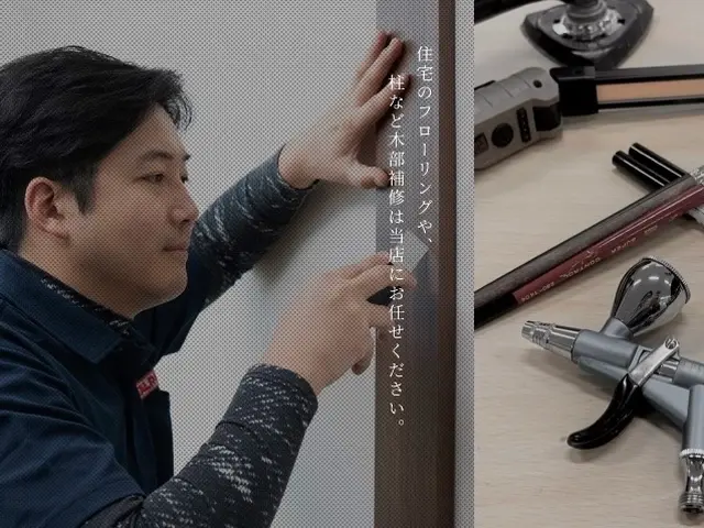 【新規オープン記念】※気になるキズあればご相談だけでもお気軽にどうぞ※サービスの画像