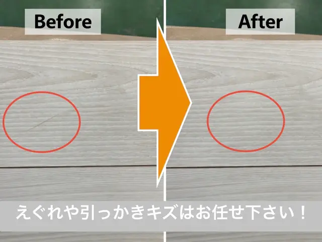 【新規オープン記念】※気になるキズあればご相談だけでもお気軽にどうぞ※サービスの画像