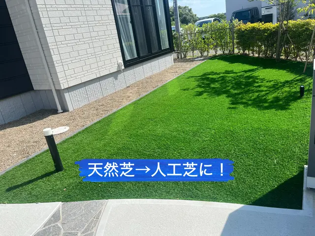 【メンテナンス不要】草にまけないお庭を手にして家族やペットと楽しむ人工芝ライフサービスの画像