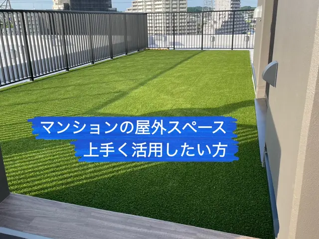 【メンテナンス不要】草にまけないお庭を手にして家族やペットと楽しむ人工芝ライフサービスの画像