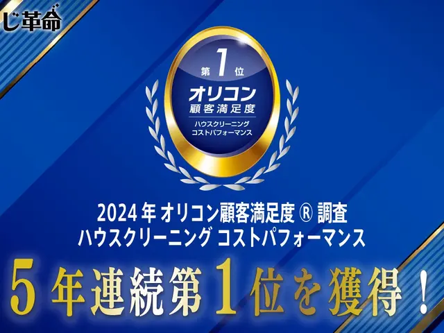 ★完全分解が得意です★現金払いで防カビ抗菌コートサービス★各クレカ・QR決済可★サービスの画像