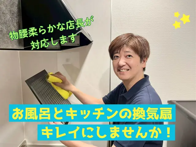 ◆◆ 電車移動のため駐車場不要 ◆◆ 誠実で丁寧な対応の熟練の店長が訪問します！サービスの画像