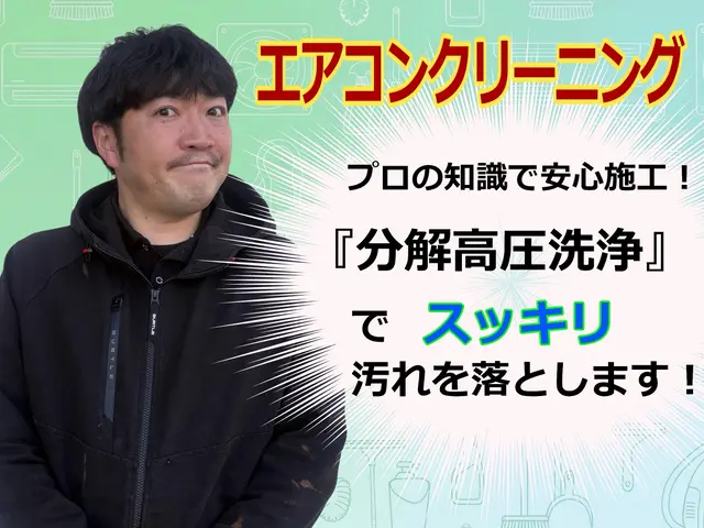 外注一切無★損害保険加入済★駐車場料金無料★ドレンホース洗浄無料キャンペーン中★サービスの画像