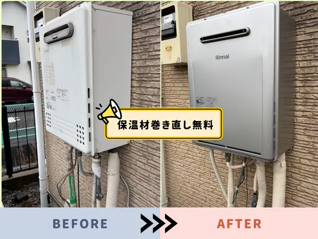 【都市ガス・プロパン可能】処分込の明朗会計★工事のみ歓迎★施工件数6000件以上サービスの画像