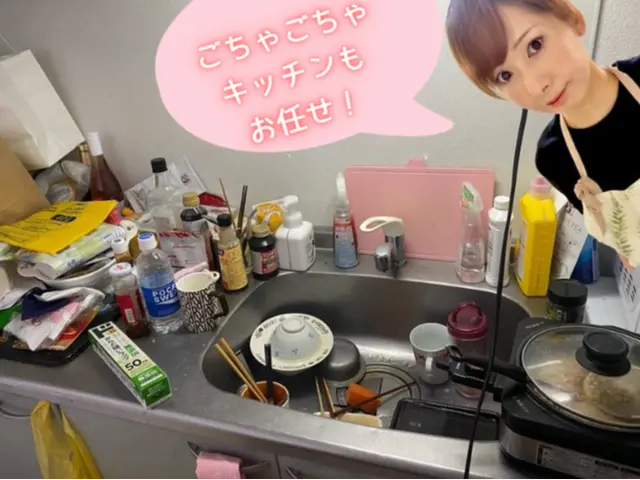 ご新規様1時間3800円！子育て世代からペットのいるご家庭から喜んで頂いてます！サービスの画像