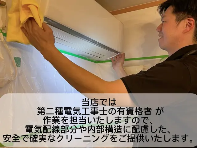 安心電気工事士による分解高圧洗浄&高レベル除菌水使用◎黒カビ・ホコリ除去◎非喫煙サービスの画像