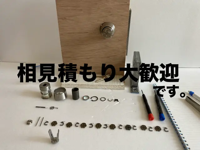 カギの安心太郎株式会社サービスの画像