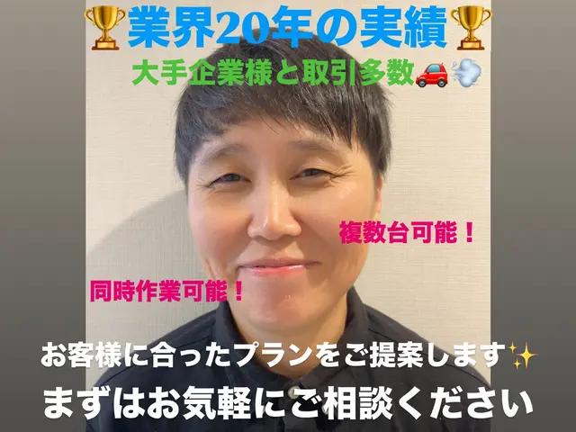 【業界20年】車内クリーニング！コスパ◎クオリティ◎自社ガレージ持ち込みOKサービスの画像