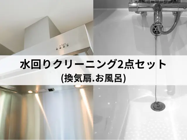 実績100件以上！長年の経験と技術で安心な作業！水回りクリーニングはお任せ下さいサービスの画像