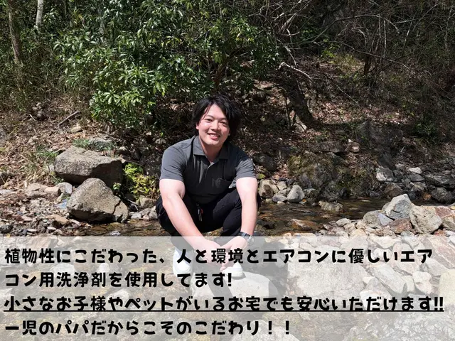 ハウスクリーニング振興会認定資格保持者が徹底対応！安心納得のエアコンクリーニングサービスの画像