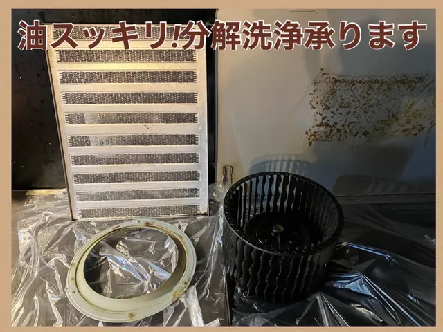 【パパママ割500円】防汚コート無料！油汚れスッキリ！ファンも分解致します！サービスの画像