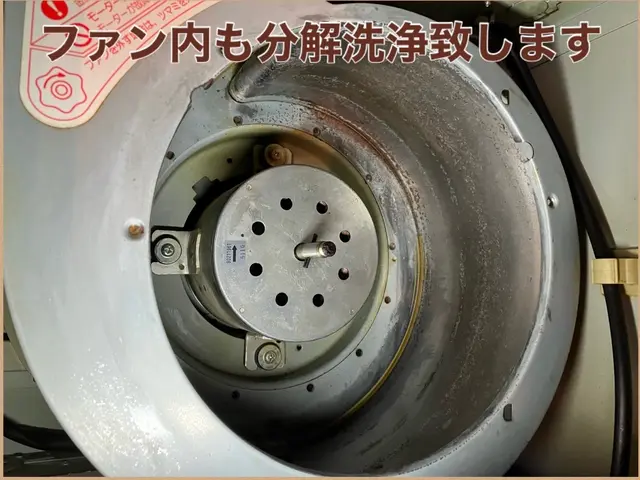 【パパママ割500円】防汚コート無料！油汚れスッキリ！ファンも分解致します！サービスの画像