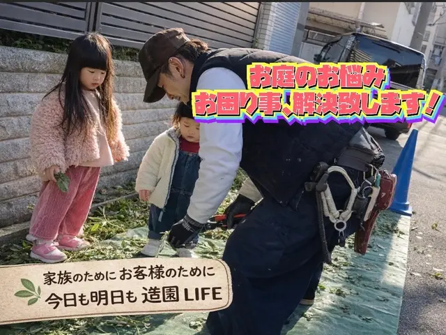 ☆２０２６年２月オープン☆造園一筋15年以上！お庭のお困り事お任せください！サービスの画像
