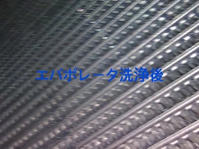 特許技術でエバポレーターを高圧洗浄！現地にて各種カード・QRコード決済可能！サービスの画像