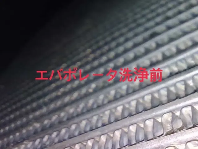 特許技術でエバポレーターを高圧洗浄！現地にて各種カード・QRコード決済可能！サービスの画像