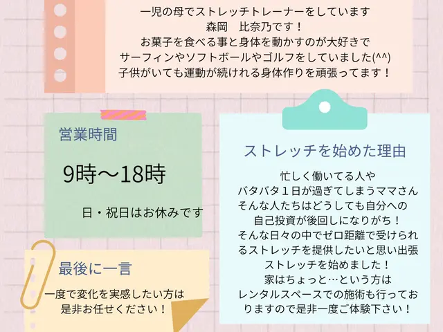 sunny stretchサービスの画像