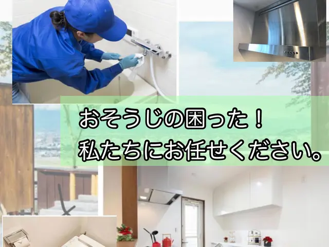 【損害保険加入済】外注作業は一切ございません。大手での経験も豊富です！サービスの画像