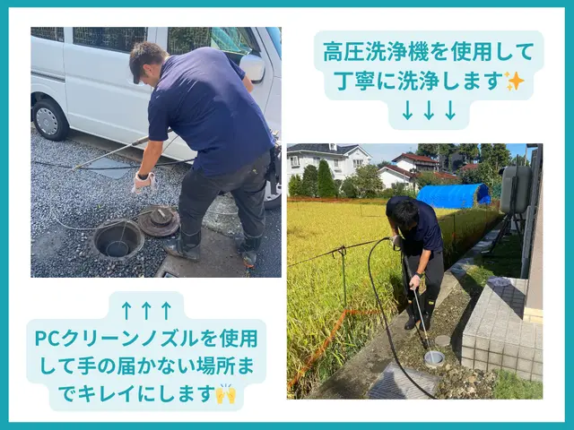 【安心の法人企業】5年6000件実績★2人体制◉1年間の保証付☆追加料金一切なしサービスの画像