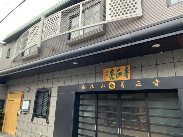 ◆大阪市◆浄土真宗本願寺派の寺院◆菩提寺のない方、仏事分からない方ご相談をサービスの画像