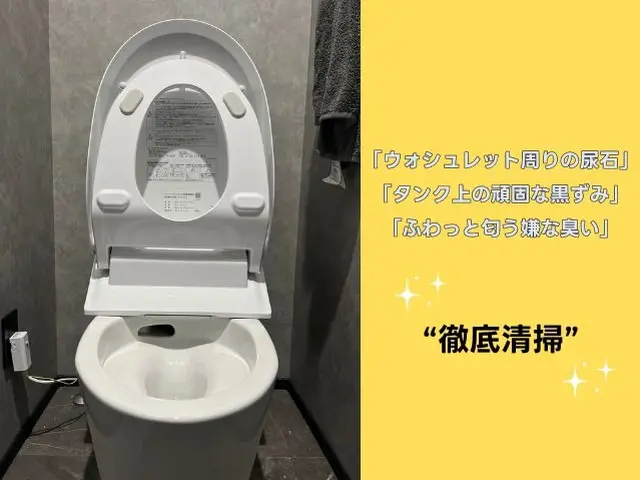 【最高品質にこだわる】“徹底清掃” 水回りクリーニング / 4点セットサービスの画像