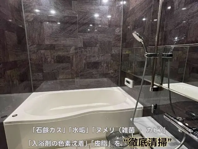 【最高品質にこだわる】“徹底清掃” 水回りクリーニング / 4点セットサービスの画像