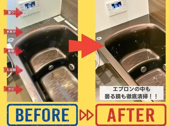 【最高品質にこだわる】“徹底清掃” 水回りクリーニング / 4点セットサービスの画像