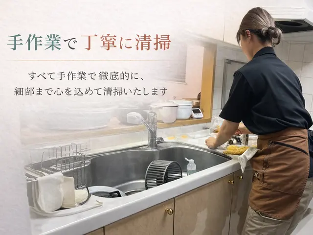 【私がお伺いします☆】ナチュラルクリーニング対応可能◎業界10年で安心★サービスの画像