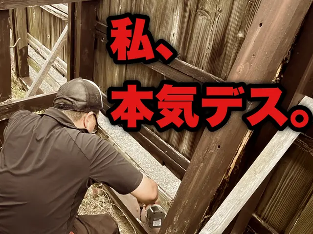 【シロアリ駆除 金賞受賞】★口コミ数西日本1位★   エアコン洗浄1台サービスサービスの画像