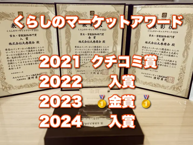 【シロアリ駆除 金賞受賞】★口コミ数西日本1位★   エアコン洗浄1台サービスサービスの画像