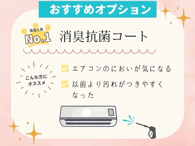 ☆《はじめてでもご安心ください》☆お子さまにも安全で優しい洗剤◎丁寧作業◎サービスの画像