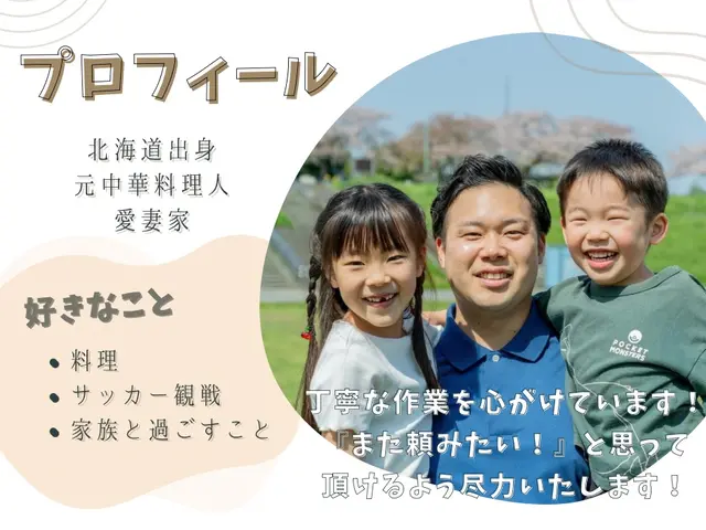 ☆《はじめてでもご安心ください》☆お子さまにも安全で優しい洗剤◎丁寧作業◎サービスの画像