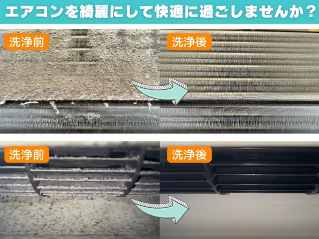 ☆《はじめてでもご安心ください》☆お子さまにも安全で優しい洗剤◎丁寧作業◎サービスの画像