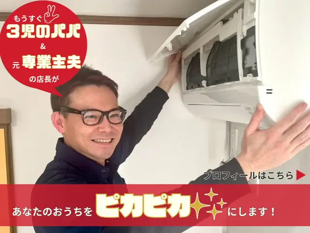 【複数台割引あり】赤ちゃん・ペットにキレイな空気を☆非喫煙者対応♪駐車場代無料★サービスの画像