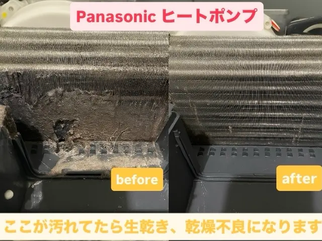 ◆Panasonic特化◆乾燥不良解決◆エアコンセット割10%オフ٩(^‿^)۶サービスの画像