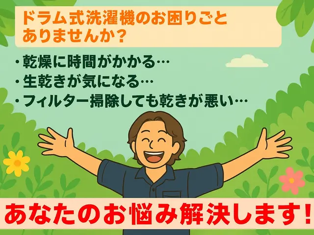 ◆Panasonic特化◆乾燥不良解決◆エアコンセット割10%オフ٩(^‿^)۶サービスの画像