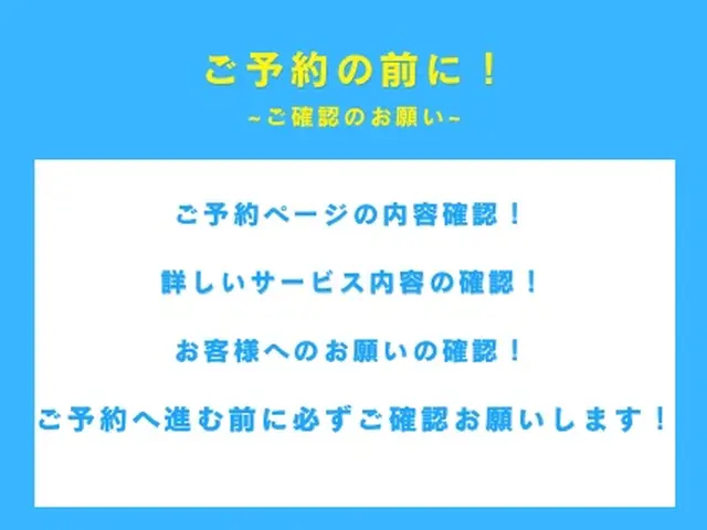 【今だけ割】通常価格1台8800円が4400円！キレイな空気を全力でお届けしますサービスの画像