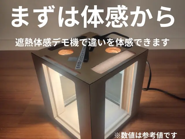 【新規出店】眩しさ・目隠し・防犯対策｜元サッシ営業の窓ガラスフィルム施工サービスの画像