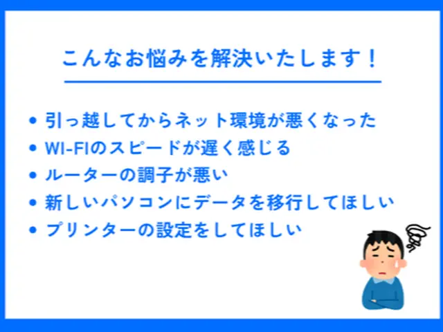 【限定キャンペーン中！】スマホの設定等、基本全て解決致します！サービスの画像