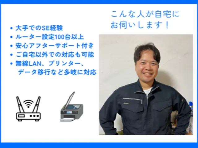 【限定キャンペーン中！】スマホの設定等、基本全て解決致します！サービスの画像