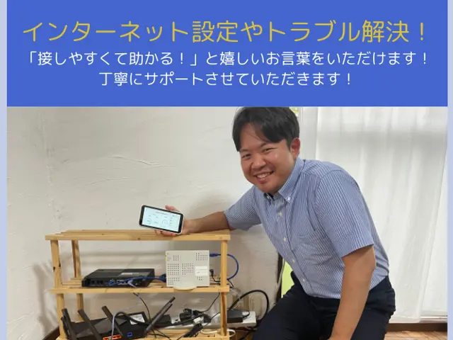 【限定キャンペーン中！】スマホの設定等、基本全て解決致します！サービスの画像