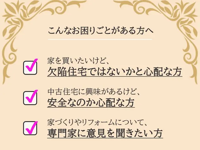 一級建築士＆公認ホームインスペクターが必ず対応／不安な気持ちに寄り添う住宅診断サービスの画像