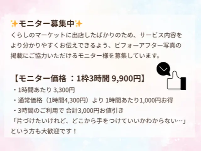 【実績1000件以上】整理収納はお任せください★暮らしやすいお部屋に整えますサービスの画像