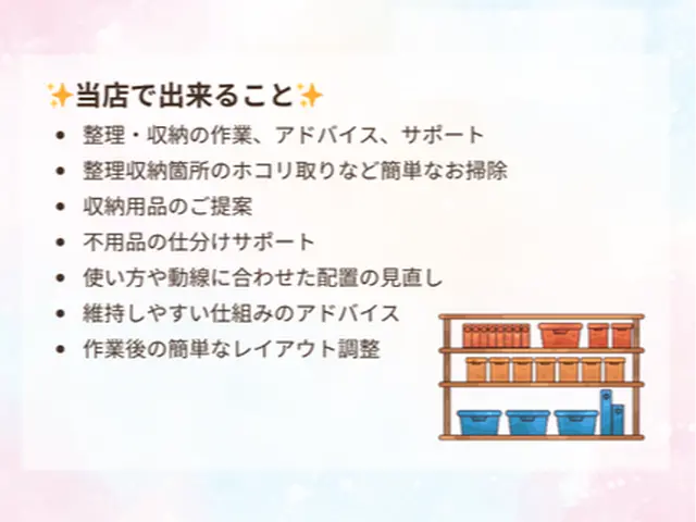 【実績1000件以上】整理収納はお任せください★暮らしやすいお部屋に整えますサービスの画像