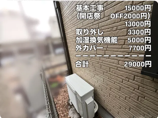 店長工藤が伺います！開店祭！基本工事15000円→13000円！秘)ブログ更新中サービスの画像