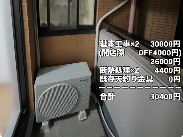 店長工藤が伺います！開店祭！基本工事15000円→13000円！秘)ブログ更新中サービスの画像