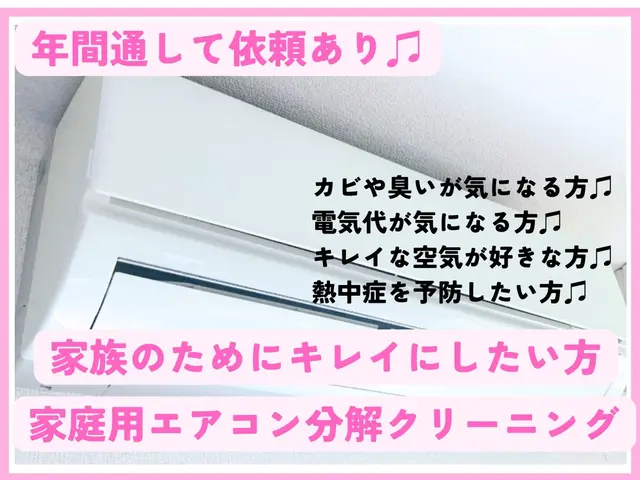 【地域密着】枚方、交野、寝屋川のみ♪子育て、ペット世帯に・ハウスクリーニング士サービスの画像