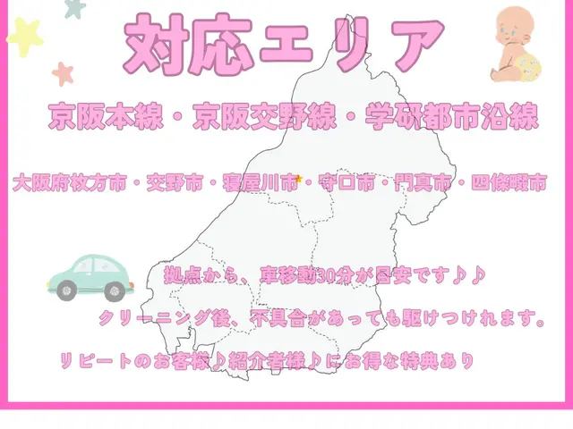 【地域密着】枚方、交野、寝屋川のみ♪子育て、ペット世帯に・ハウスクリーニング士サービスの画像