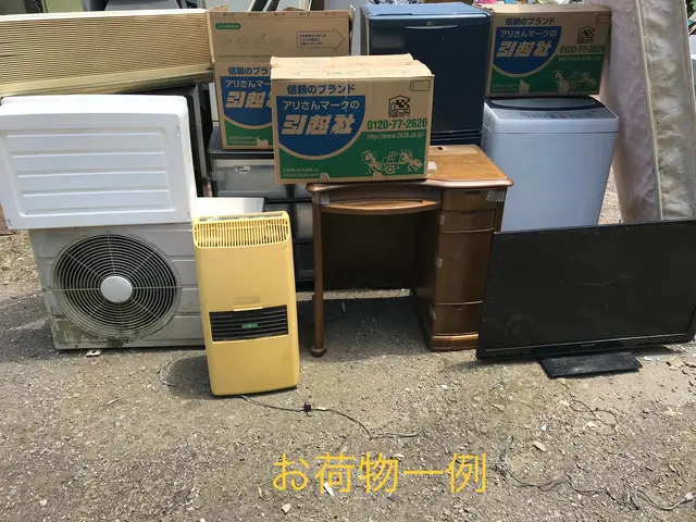 【事前お見積もり可】【口コミ1400、2024顧客満足賞】【リサイクル料金不要】サービスの画像