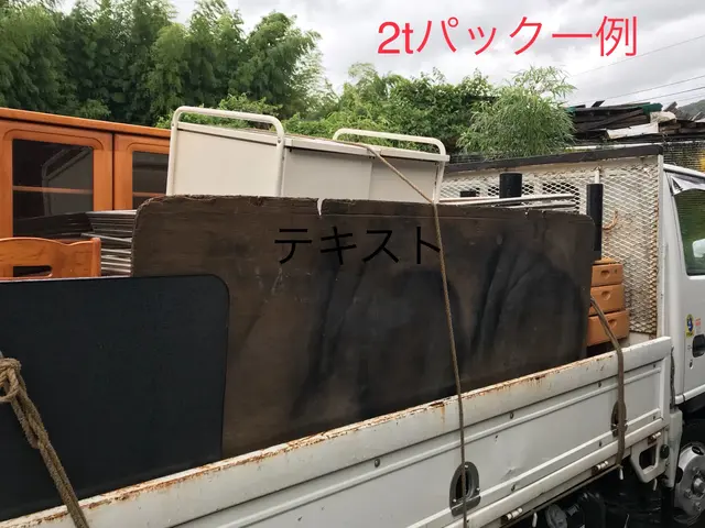 【事前お見積もり可】【口コミ1400、2024顧客満足賞】【リサイクル料金不要】サービスの画像