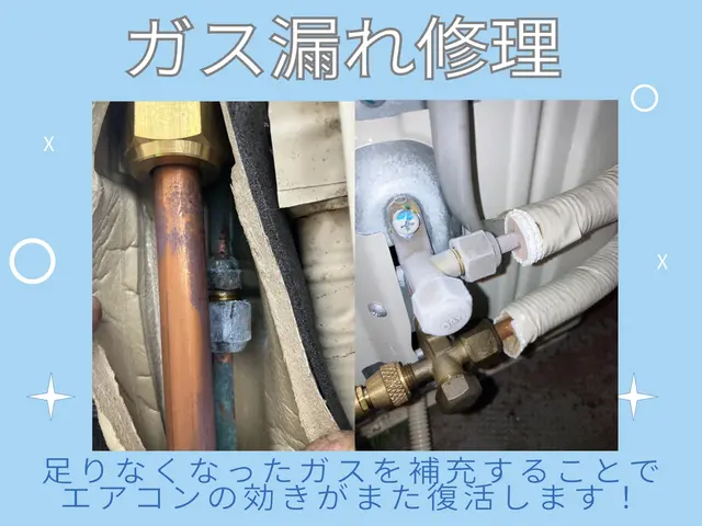 夏に備えてメンテナンスを★予約前にお問い合わせください★ガス漏れ一律定額サービスの画像